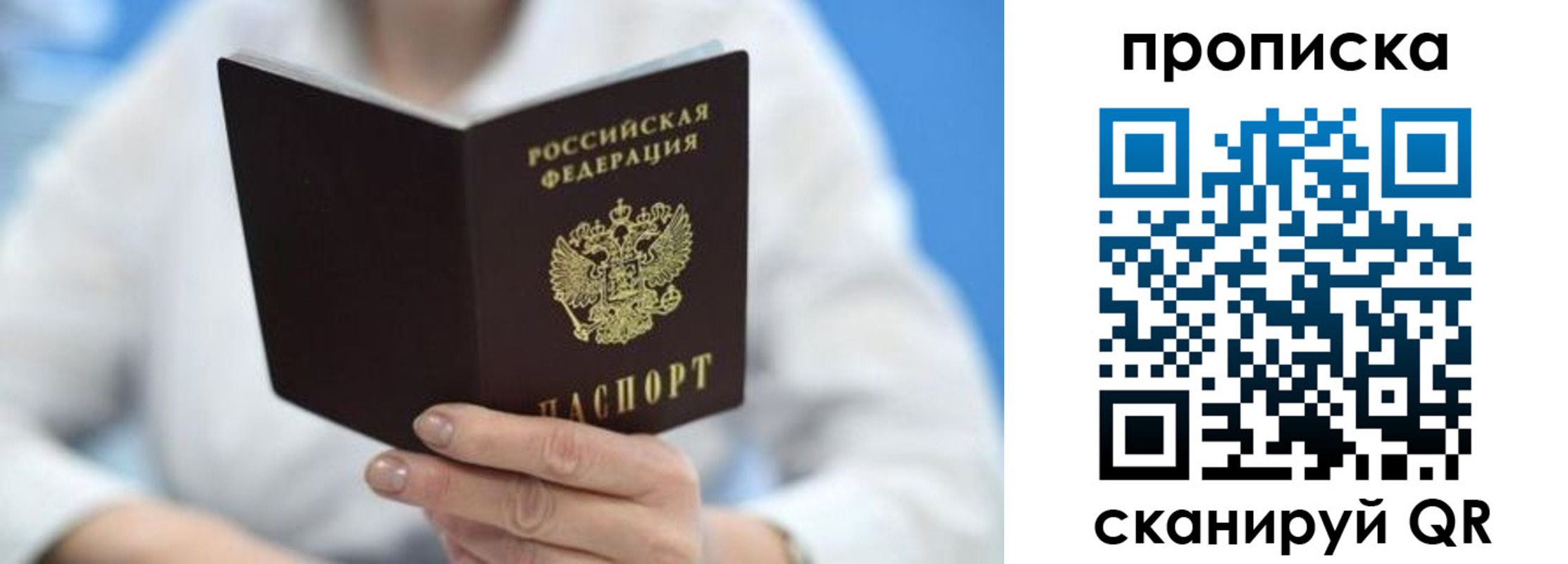 прописка 2025 в Нижегородской области